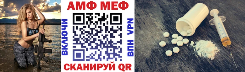 где можно купить наркотик Себеж Амфетамин VHQ