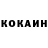 КОКАИН FishScale Ter Mob
