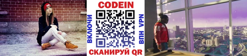 закладки kraken ССЫЛКА Codein напиток Lean (лин) Себеж