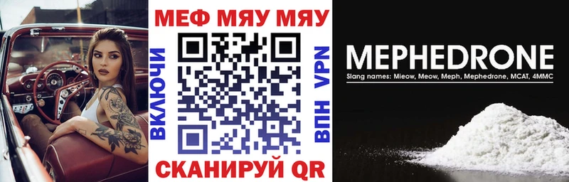 Меф VHQ  Себеж 