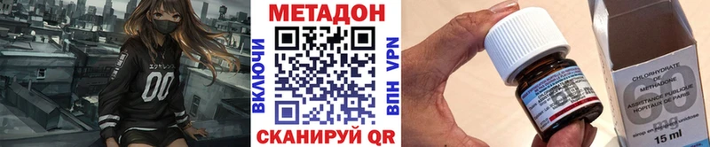 МЕТАДОН кристалл закладка Себеж