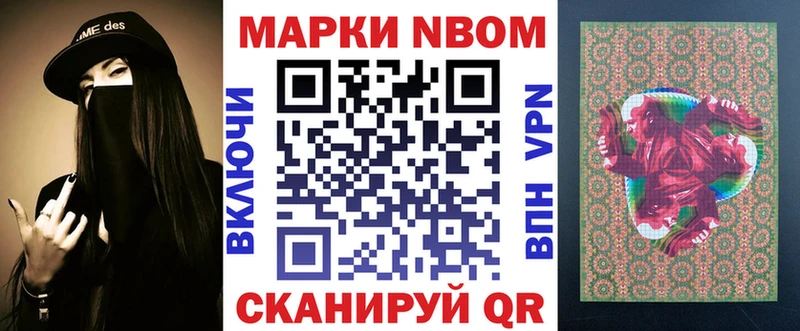 Марки NBOMe 1,8мг  Себеж 